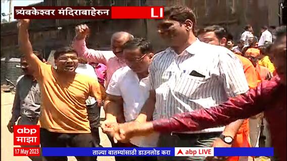 Anand Dave on Trimbakeshwar Issue : आम्ही आमची प्रार्थना स्थळं सांभाळतो, तुम्ही तुमची सांभाळा