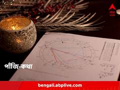 কোন কোন শুভকাজ আজ করতে পারেন ? যাত্রা কেমন ?