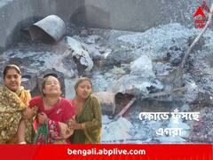 এগরায় বিস্ফোরণের ঘটনায় FIR পুলিশের, আজ ঘটনাস্থলে যাচ্ছে ফরেন্সিক টিম