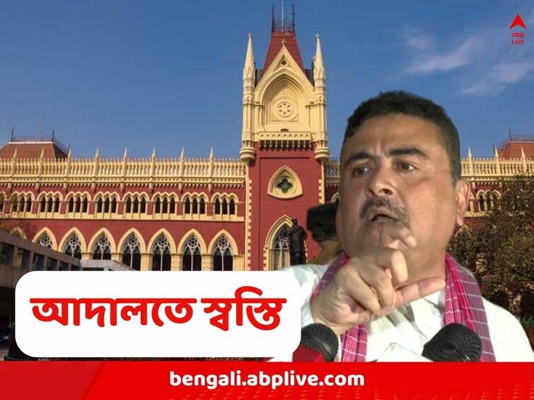 Suvendu Adhikari's Convoy allegedly hit a man Calcutta HC says no report can be filed without permission Suvendu Adhikari: শুভেন্দুর কনভয়ের ধাক্কায় মৃত্যুর অভিযোগ, অনুমতি ছাড়া রিপোর্ট জমা নয়, নির্দেশ হাইকোর্টের