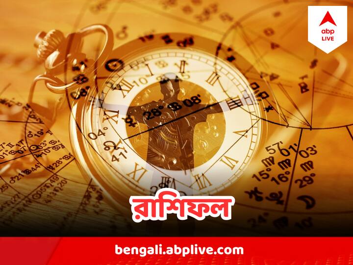 কেমন যাবে আজকের দিন, জন্মতারিখ অনুসারে রাশিফলে জেনে নিন।