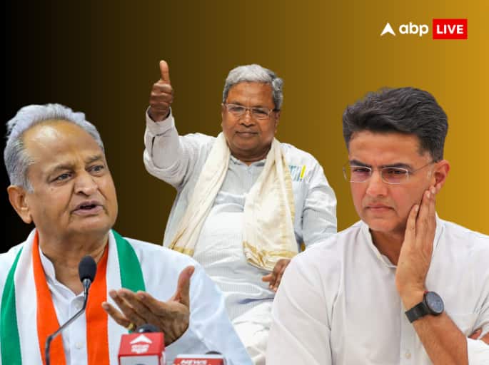 Karnataka Congress Decision on CM Face Siddaramaiah over DK Shivakumar cleared the picture of Rajasthan message for Ashok Gehlot and Sachin Pilot सिद्धारमैया की ताजपोशी से राजस्थान की तस्वीर भी होगी साफ, जानें गहलोत और पायलट के लिए क्या मैसेज