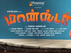 4 years of Monster : ‘அந்திமாலை நேரம் ஆற்றங்கரையோரம்..’ 4 ஆண்டுகளை கடந்த மான்ஸ்டர்!