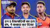 Prithvi Shaw, Deepak Hooda और Umran Malik समेत कौन हैं ऐसे 5 खिलाड़ी जिनका इस IPL 2023 में प्रदर्शन निराशाजनक रहा!