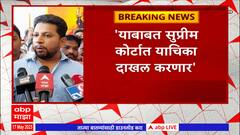 Sujay Vikhe Patil : गुन्हे करण्यासाठी अल्पवयीन मुलांचा वापर, सुजय विखेंचा गंभीर आरोप