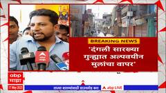Sujay Vikhe on Sheogaon Riots : शेवगावमध्ये दगडफेक, सुजय विखेंकडून व्यापाऱ्यांची भेट