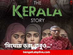 ছত্রে ছত্রে মিথ্যে, তবু নিষেধাজ্ঞা কাম্য নয়’, 'দ্য কেরালা স্টোরি' নিয়ে সুপ্রিম রায়ে প্রতিক্রিয়া জানাল CPM