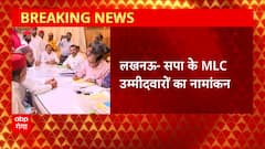 Breaking News : MLC चुनाव के लिए सपा ने रामकरण निर्मल और रामरतन राजभर को बनाया उम्मीदवार | UP News