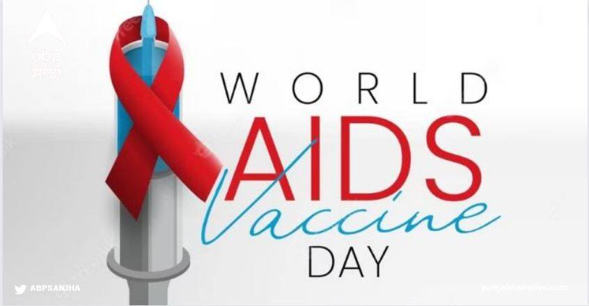 World AIDS Vaccine Day is celebrated every year but its vaccine has not yet been made know the reason World AIDS Vaccine Day ਹਰ ਸਾਲ ਮਨਾਇਆ ਜਾਂਦੈ, ਪਰ ਅਜੇ ਤੱਕ ਬਣ ਨਹੀਂ ਸਕੀ ਇਸ ਦੀ ਵੈਕਸੀਨ, ਜਾਣੋ ਵਜ੍ਹਾ?