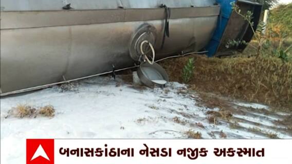 Banaskantha : เชฌเชจเชพเชธเชเชพเชเช เชพเชจเชพ เชจเซเชธเชกเชพ เชจเชเซเช เชฌเชจเชพเชธ เชกเซเชฐเซเชจเซเช เชฆเซเชง เชญเชฐเซเชฒ เชเซเชจเซเชเชฐ เชชเชฒเชเซเชฏเซ