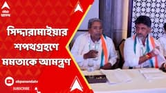 শনিবার কর্ণাটকে কংগ্রেস সরকারের শপথগ্রহণ, মমতাকে আমন্ত্রণ