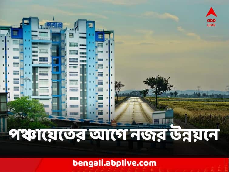 West Bengal Several Crore Thousand Rupees unused Nabanna asks District Magistrate to speed up development work Panchayat Elections: পড়ে রয়েছে কয়েক হাজার কোটি টাকা ! পঞ্চায়েত ভোটের আগে উন্নয়নে জোর দিতে নির্দেশ নবান্নের