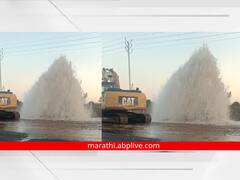 छत्रपती संभाजीनगर शहराला पाणीपुरवठा करणारी जलवाहिनी पुन्हा फुटली; पाणीपुरवठा विस्कळीत