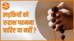 लड़कियों को रुद्राक्ष पहनना चाहिए या नहीं ?| Arun Pandit | Dharma Live