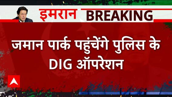 Pakistan Political Crisis : Ex-PM Imran Khan to be arrested tonight? | Abp News