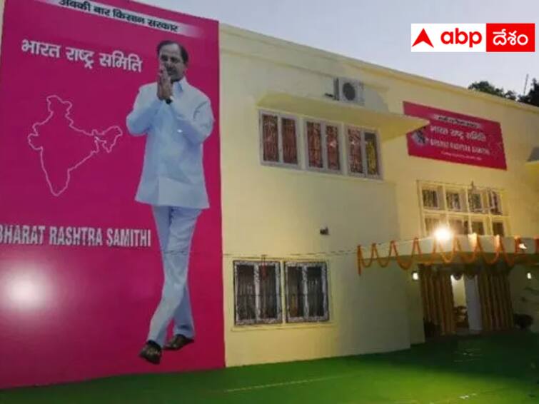 Guntur BRS offce: AP BRS party office ready – when will it start?