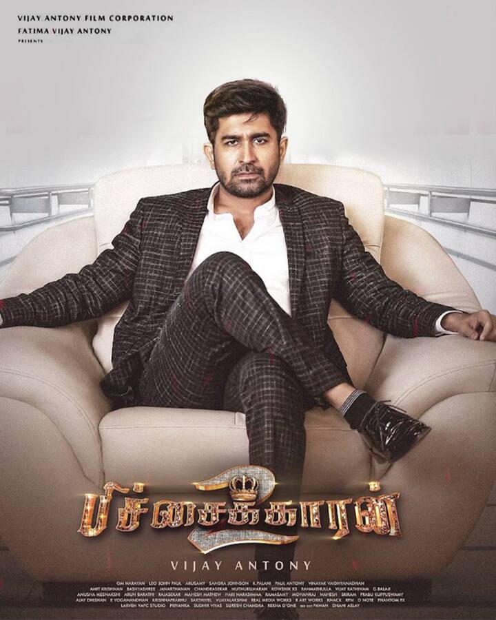 ஏப்ரல் 14 ஆம் தேதியன்று வெளியாகவிருந்த இப்படத்தின் ரிலீஸ் தேதி மே 19 ஆம் தேதிக்கு ஒத்திவைக்கப்பட்டது.