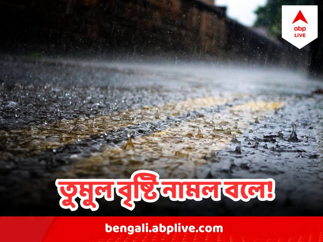 West Bengal Weather Update Heavy Rain Thunderstorm Predicted in kolkata in two three hours West Bengal Weather : আগামী ২-৩ ঘণ্টায় কলকাতায় বজ্রবিদ্যুৎসহ বৃষ্টি, সঙ্গে হু হু করে হাওয়া