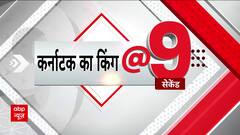Karnataka CM : कर्नाटक के किंग बने सिद्धारमैया, डीके शिवकुमार को मिला ये पद | D. K. Shivakumar | ABP News