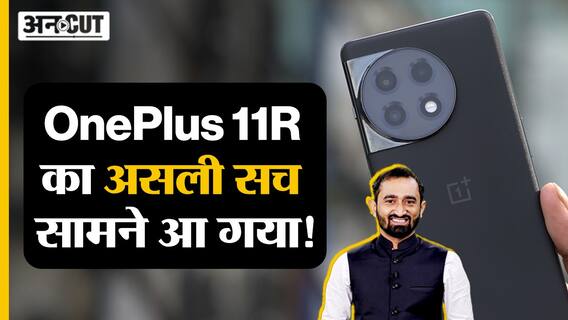 OnePlus 11R 5G Long Term Review: जानिए इस फोन का असली सच!