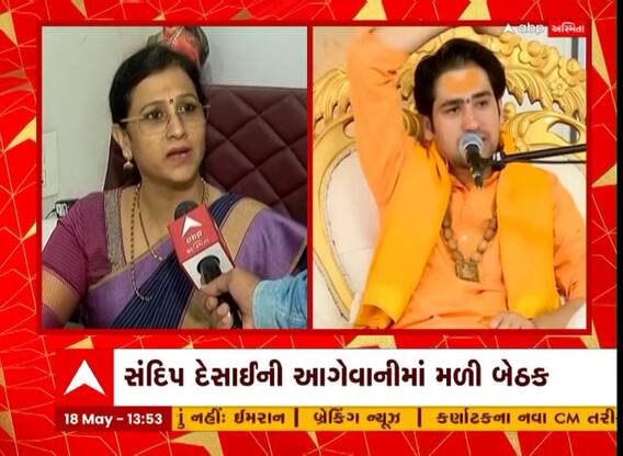 Baba Bageshwer darbar: સુરતના લિંબાયત વિસ્તારમાં બાબા બાગેશ્વરના દરબારની તૈયારીઓ કરવામાં આવી