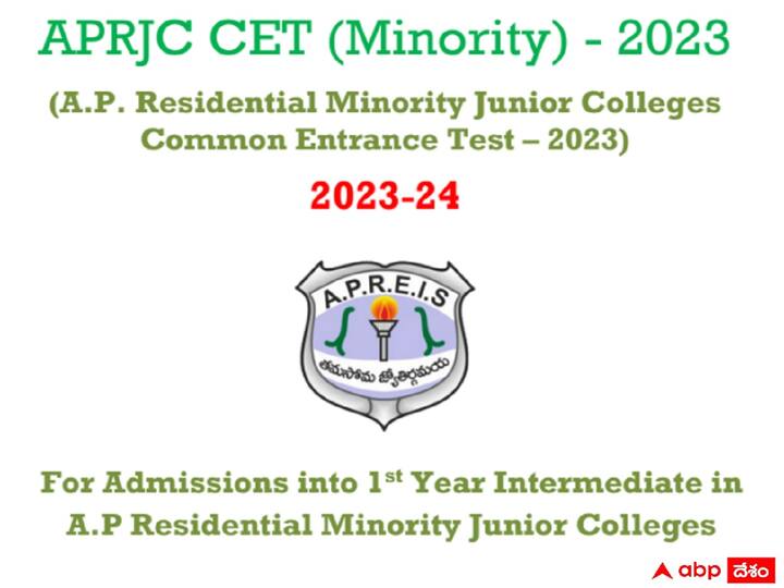 APRJC CET (Minority) - 2023 notification released, Check Important dates here ఏపీ మైనార్టీ గురుకులాల్లో ఇంటర్ ప్రవేశాలకు నోటిఫికేషన్, వివరాలు ఇలా!