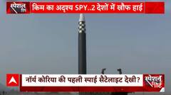 Kim Jong Un examines North Korea's soon-to-be-launched Spy Satellite