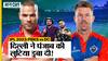 IPL 2023: Delhi Capitals ने Punjab Kings को 15 रनों से हराकर Playoff की race से किया लगभग बाहर, Rilee Rossouw बने Player of the Match