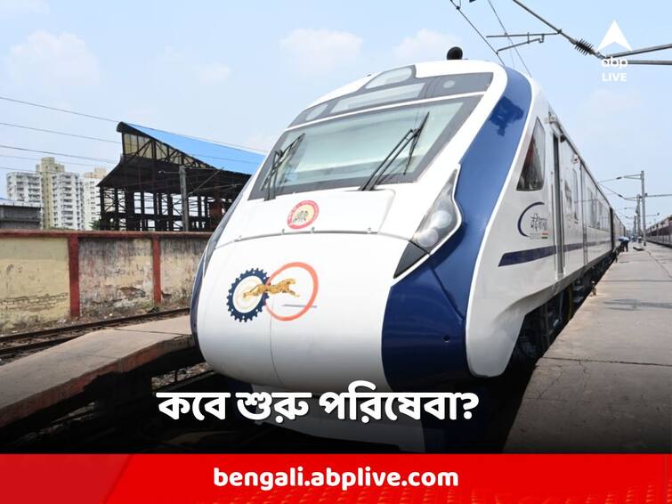Howrah-Puri Vande bharat express inauguration,  service to start this week Vande bharat express: আজ হাওড়া-পুরী বন্দে ভারতের উদ্বোধন, চলতি সপ্তাহেই শুরু পরিষেবা