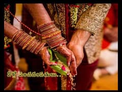 Spirituality: లోకంలో భార్య-భర్తలు 5 రకాలు- మీ జంట ఇందులో ఏ రకమో చూసుకోండి!