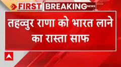 US court approves extradition of 26/11 attack accused Tahawwur Rana to India | Abp News
