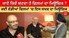 Raju Singh Interview | Bollywood Punjabi | Music Producer | Ballie Batth | ABP Sanjha