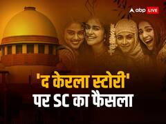 'भावनाओं के आधार पर आप...' बंगाल में द केरला स्टोरी फिल्म पर लगी रोक को हटाते हुए सुप्रीम कोर्ट ने क्या कुछ कहा?