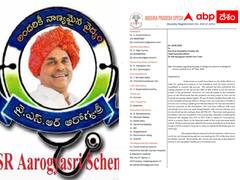 ఏపీలో ఆరోగ్య శ్రీ సేవలు బందేనా ? బిల్లులు రావడం లేదంటున్న ఆస్పత్రులు !