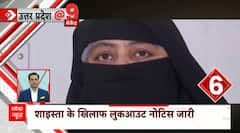Umesh Pal murder case: Prayagraj police issue lookout notice against Atique's wife Shaista Parveen