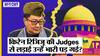 क्या Kiren Rijiju की Judiciary से सार्वजनिक लड़ाई बन गई उनकी दुश्मन, छीन ली गई Law Ministry?