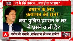 Pakistan Political Crisis : Is the threat of an encounter hanging over Imran Khan's head? | Abp News