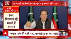 Pakistan Political Crisis : Can Army Chief General Munir save the day?