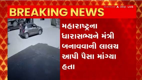 Shri 420 : ગુજરાતમાંથી વધુ એક શ્રી 420 પોલીસના સકંજામાં