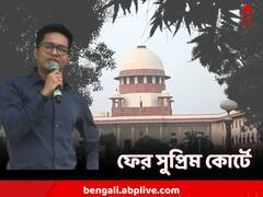 কলকাতা হাইকোর্টের নির্দেশকে চ্যালেঞ্জ, সুপ্রিম কোর্টে যাবেন অভিষেক
