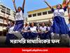 Madhyamik Results : আগামীকাল মাধ্যমিকের ফল, এবিপি আনন্দের ওয়েবসাইটে সরাসরি, রইল দেখে নেওয়ার পদ্ধতি
