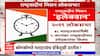 NCP Election Special report : आगामी निवडणुकांसाठी राष्ट्रवादी काँग्रेसची आपली रणनीती आखायला सुरूवात