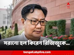 হঠাৎ বদল, আইনমন্ত্রীর পদ থেকে সরানো হল কিরেন রিজিজুকে