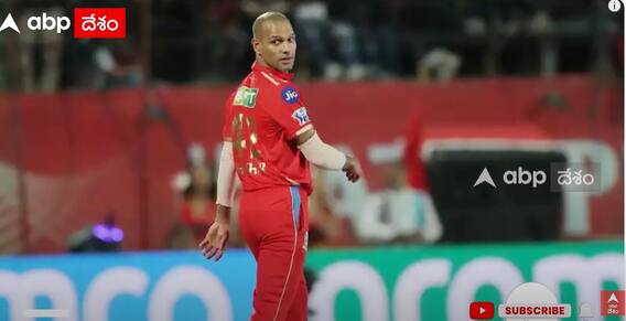 Shikhar Dhawan Captaincy : PBKS vs DC మ్యాచ్ లో పంజాబ్ ఓటమికి కారణంగా కెప్టెన్ | ABP Desam