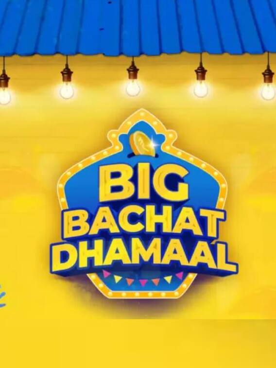 कल शुरू होगी बचत धमाल सेल, इन प्रोडक्ट पर मिलेगा डिस्काउंट