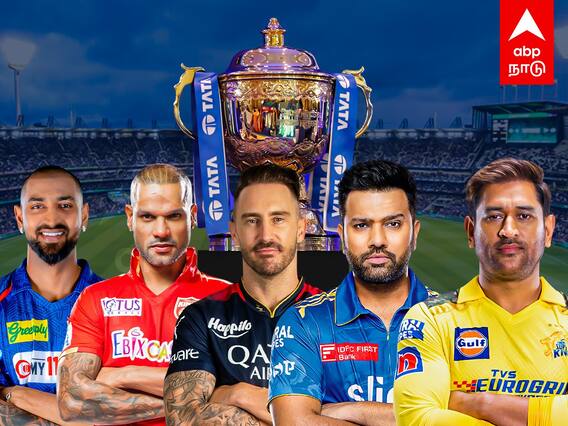 IPL 2023 Playoff : ”3 SPOT... 5 TEAM”வரிந்து கட்டும் அணிகள்!