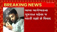 Baba Bageshwar : રાજકોટ બાદ સુરતના હીરા વેપારીએ બાબા બાગેશ્વરને ફેંક્યો પડકાર