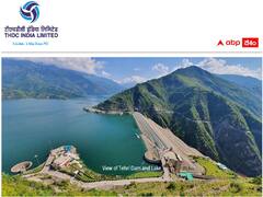 టీహెచ్‌డీసీ ఇండియా లిమిటెడ్‌లో 52 ఇంజినీర్ ట్రెయినీ పోస్టులు, అర్హతలివే!