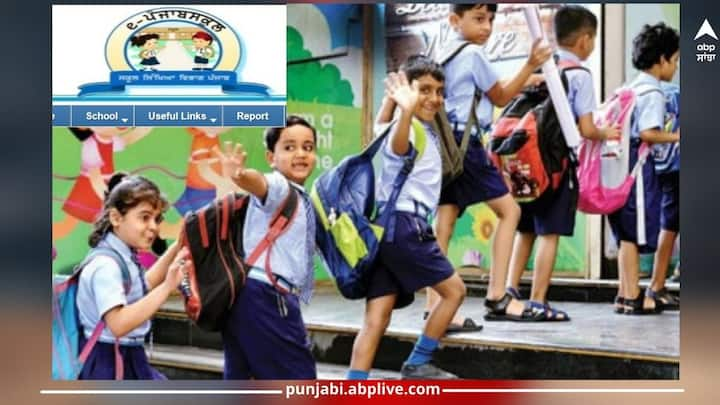 Punjab school: ਸਿੱਖਿਆ ਵਿਭਾਗ ਵੱਲੋਂ ਸਕੂਲ ਪ੍ਰਬੰਧਕ ਕਮੇਟੀਆਂ ਦੇ ਗਠਨ ਲਈ ਨਿਯਮ ਤਿਆਰ ਕਰ ਲਏ ਗਏ ਹਨ। ਇਸ ਤਹਿਤ ਸਰਕਾਰੀ ਸਕੂਲਾਂ ਵਿੱਚ 14 ਮੈਂਬਰੀ ਕਮੇਟੀਆਂ ਬਣਾਈਆਂ ਜਾਣਗੀਆਂ।