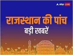 सांसद अर्जुन राम मेघवाल को केंद्र में मिली बड़ी जिम्मेदारी, पढ़ें- राजस्थान की 5 बड़ी खबर